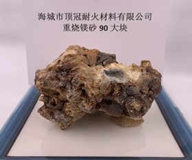 90重烧大块