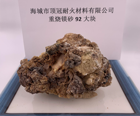 92重烧大块